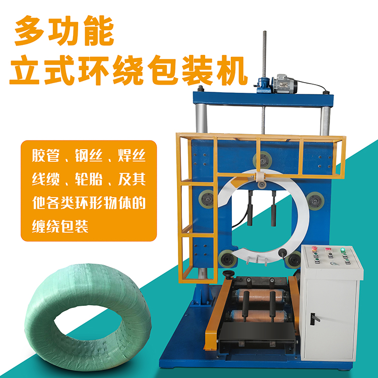 輪胎打包機(jī) (2).jpg