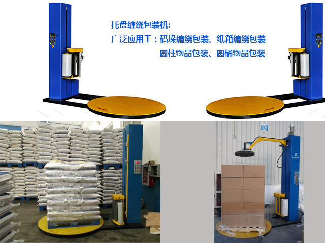 薄膜<a href=http://m.xishustudio.com/ target=_blank class=infotextkey>纏繞機(jī)</a>保養(yǎng)